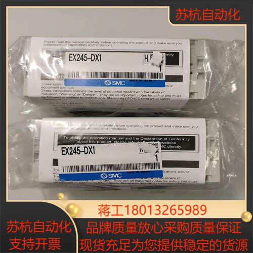 EX245-DX1