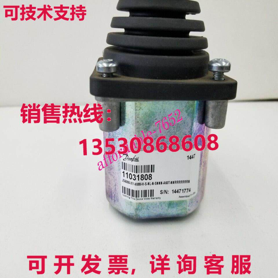 原装供应11031808 丹佛斯摇杆 JS6000-XY-HMM-H-S-NL-N-SNN-A60T-