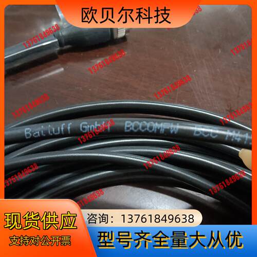 全新原装正品巴鲁夫传感器BCC0FW