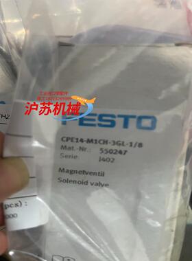 CPE14-M1CH-3GL-1/8 550247电磁阀现货
