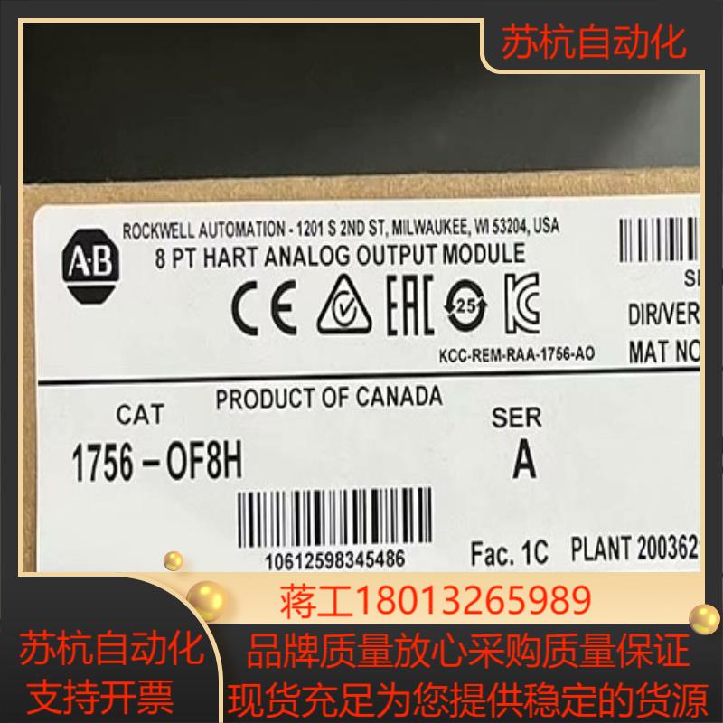 1756-OF8H 全新原装正品