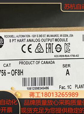 1756-OF8H 全新原装正品