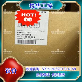 菲尼克斯开关电源订货号2866682议价