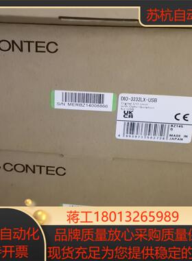 DIO-3232LX-USB CONTEC 原装正品全新产品