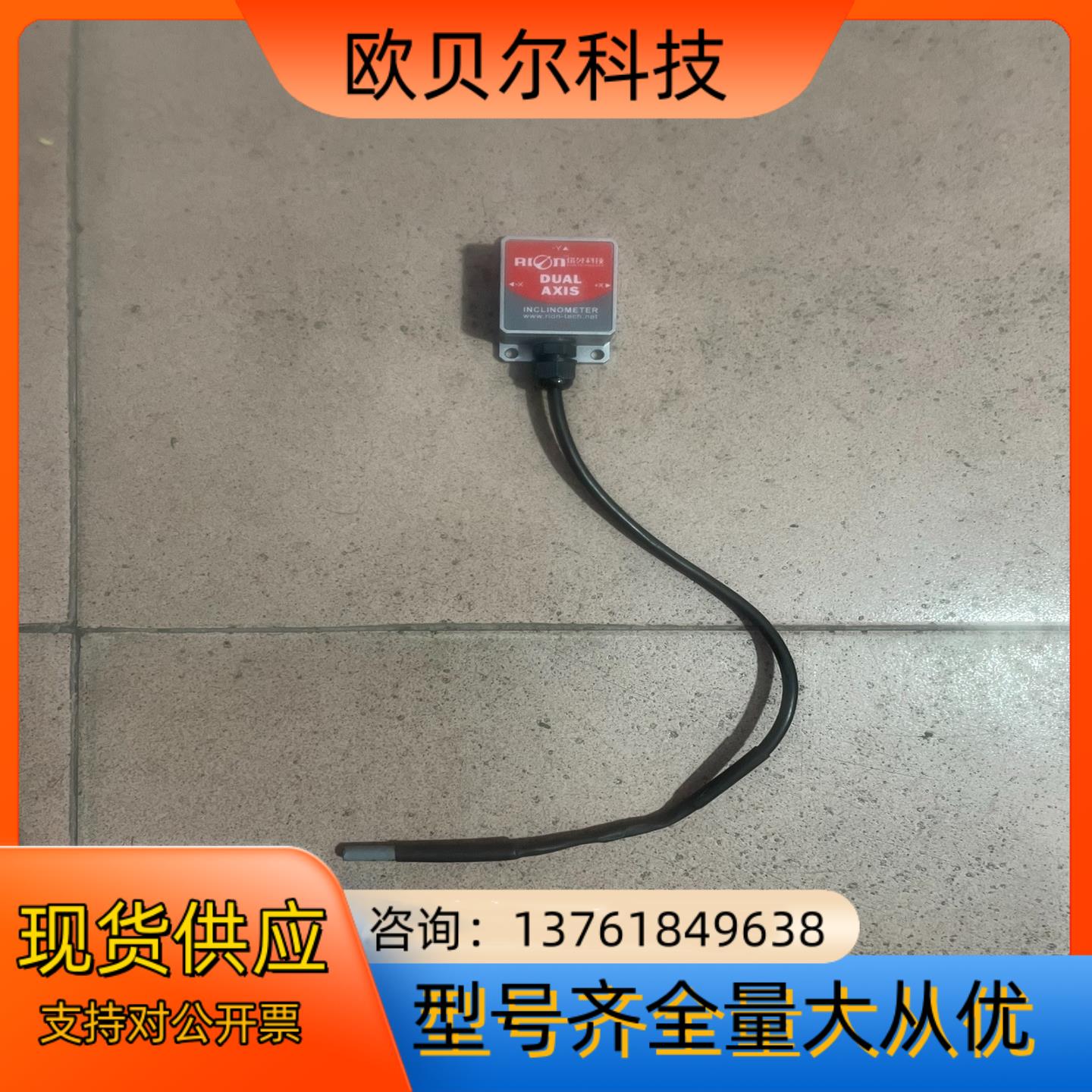 瑞芬倾角传感器LCA326T-90（RS232 ）高精度 角