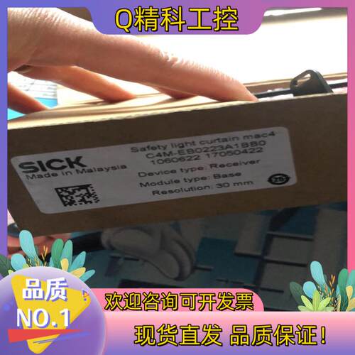 现货西克光幕光栅C4M-EB0223A1BB0  图