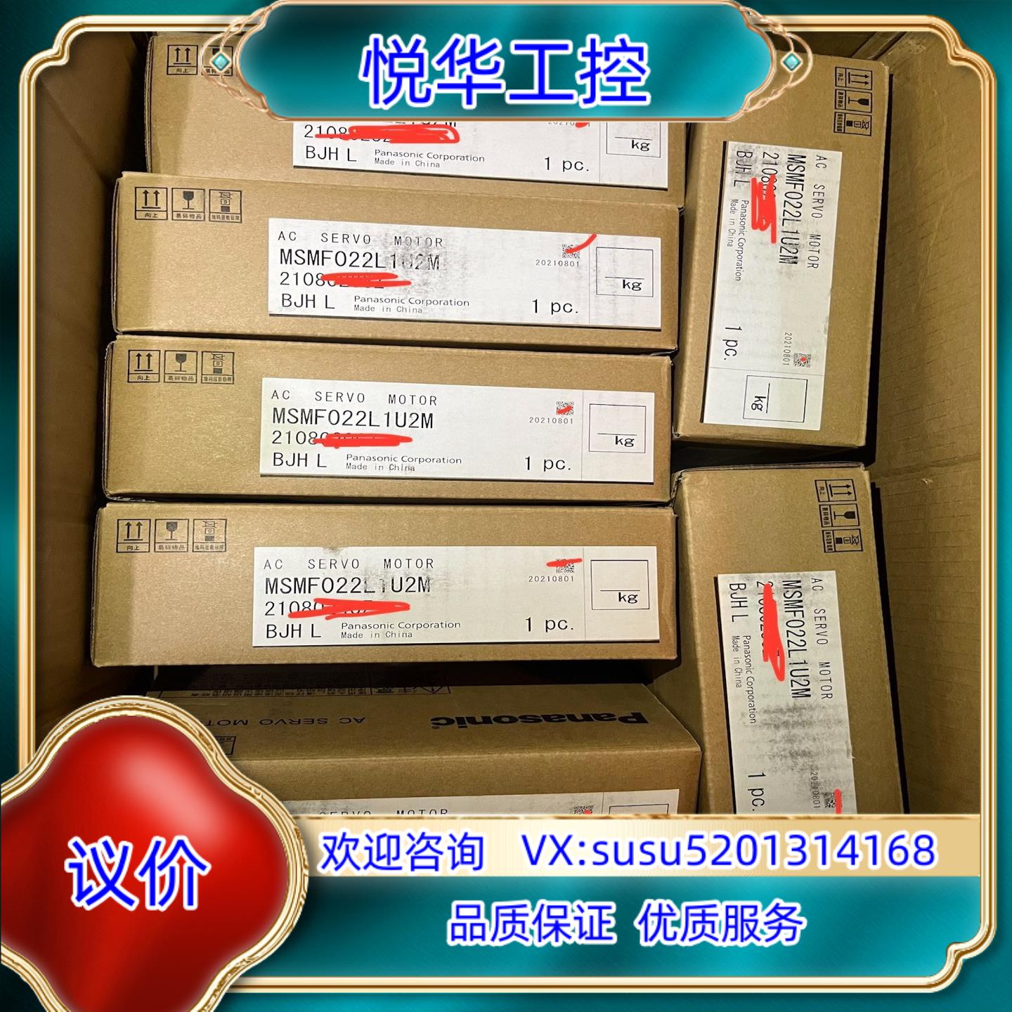 全新伺服电机MSMF022L1U2M余货未安装使议价