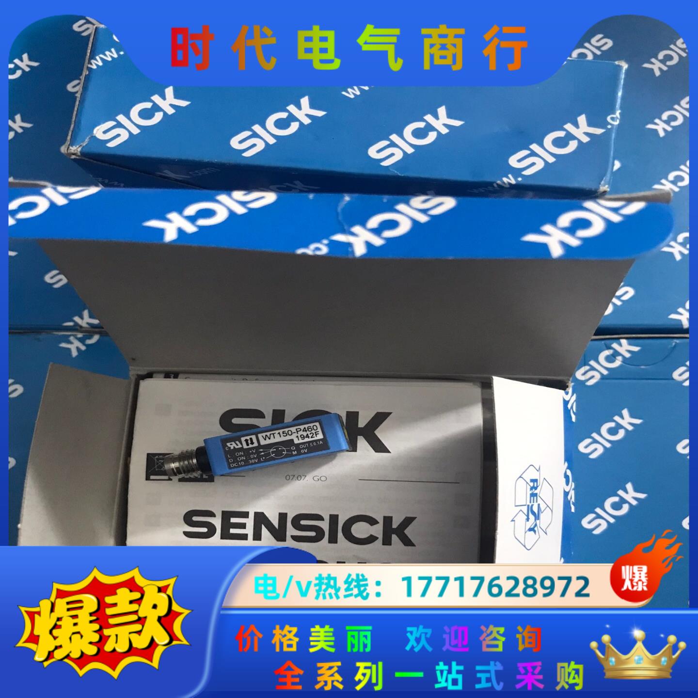 SICK西克光电开关WT150-P460 现货6011050议价
