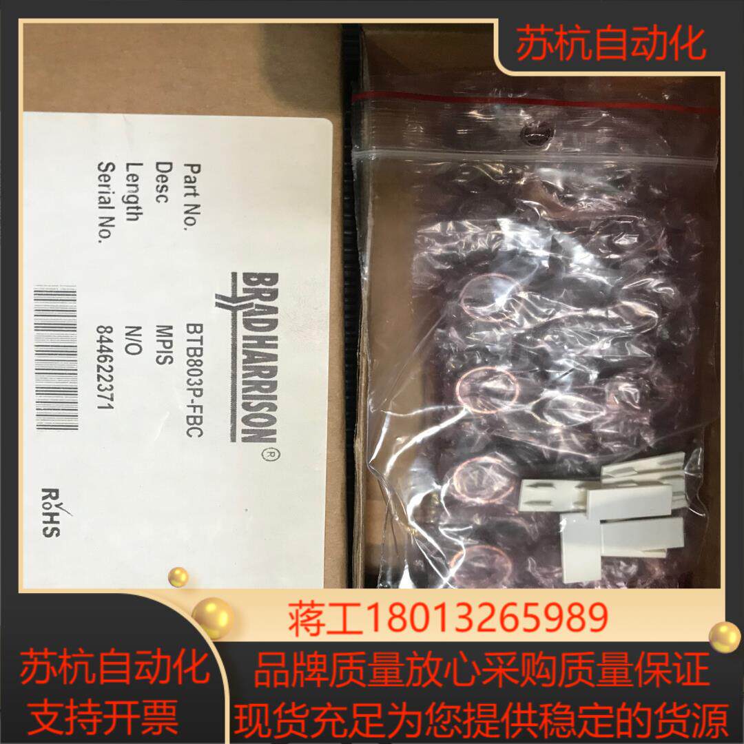 Brad 传感器分线盒8口座接近开关分配器PNP型集线器IO