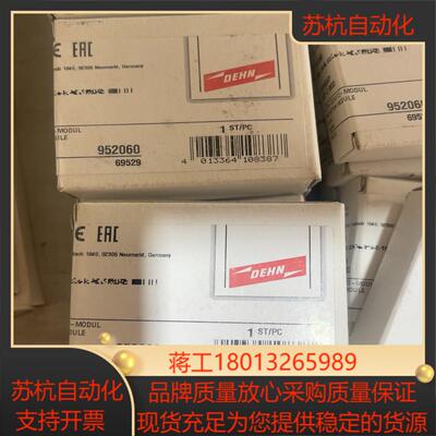 DEHN盾牌BXT ML4 BE HF 5电涌保护器9203