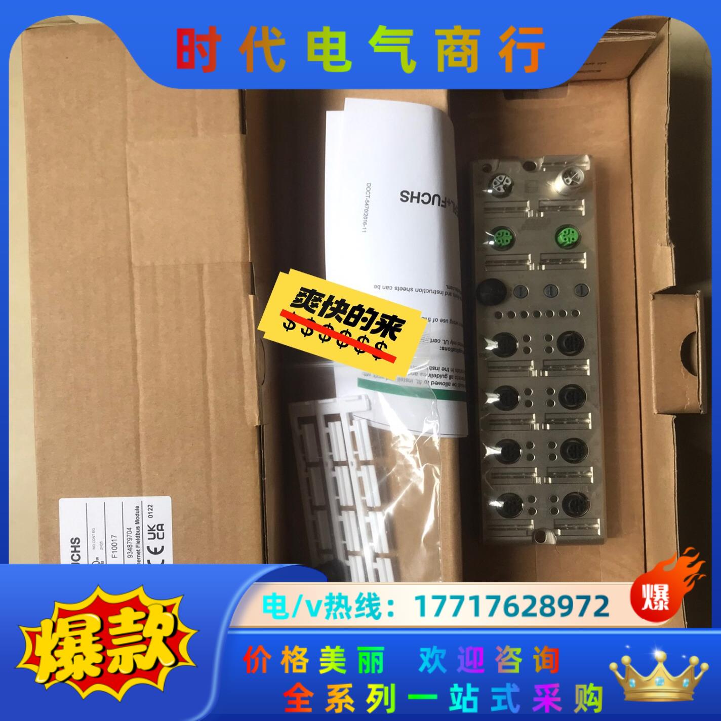 全新 ICE1-8IOL-G60L-V1D 倍加福总线模块议价
