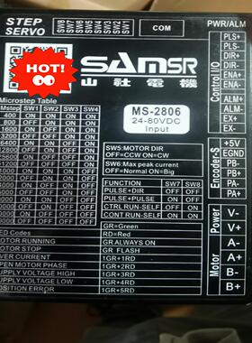 {雅致机械商行}山社闭环步进驱动器MS-2806+电机SS2403A50F