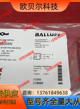 全新原装正品巴鲁夫传感器BES M12MI-POC40B-S