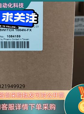 现货FLSWITCH1004N-FX 1084159
