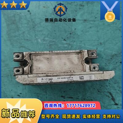 英飞凌 模块型号FF100R12MT4功能正常使用议价