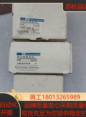 热过载继电器LR2-D1303N  LR2-D1316