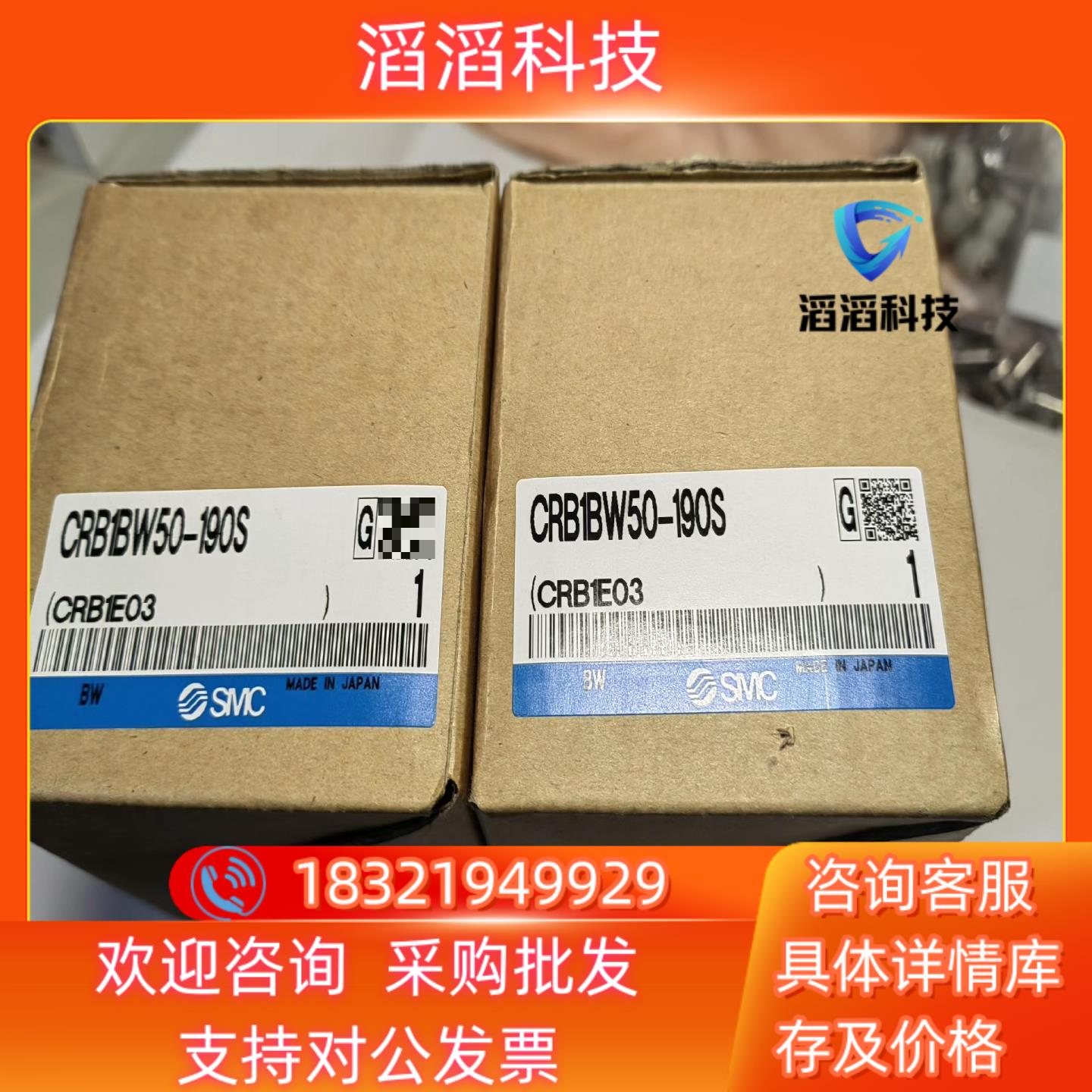 现货原装SMC叶片旋转气缸CRB1BW50-190S