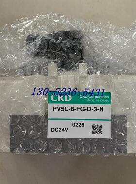CKD电磁阀PV5C-8-FG-D-3-N 老款PV5G-8-FG-D-3-N议价