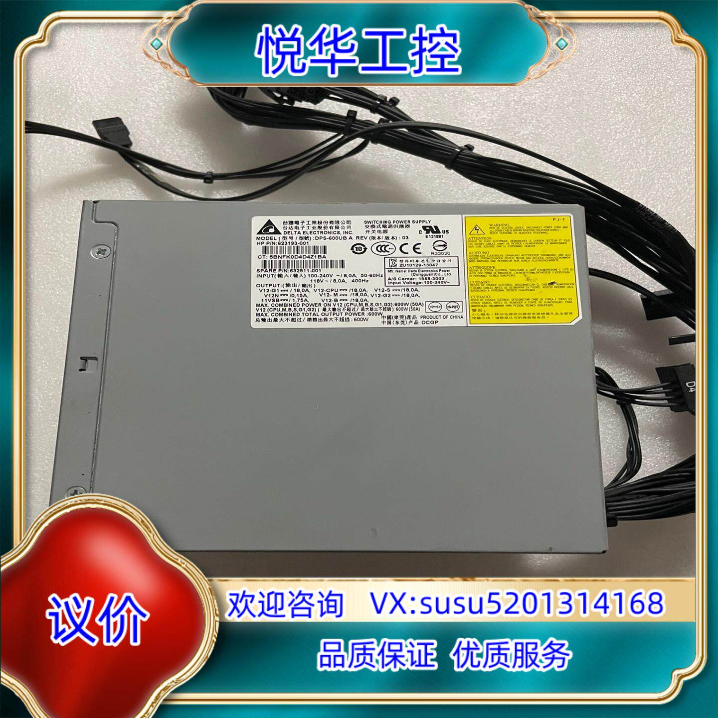 原装原装HP Z420电源DPS-600UB A 623193-议