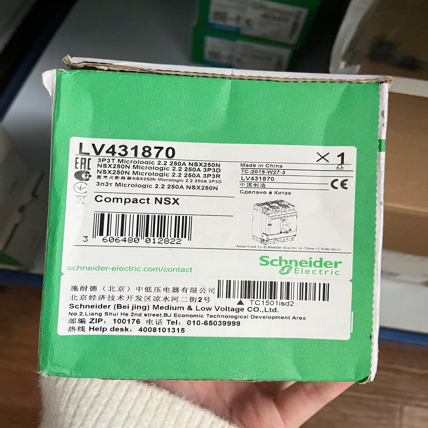 塑壳式断路器NSX250N MIC2.2 250A 3