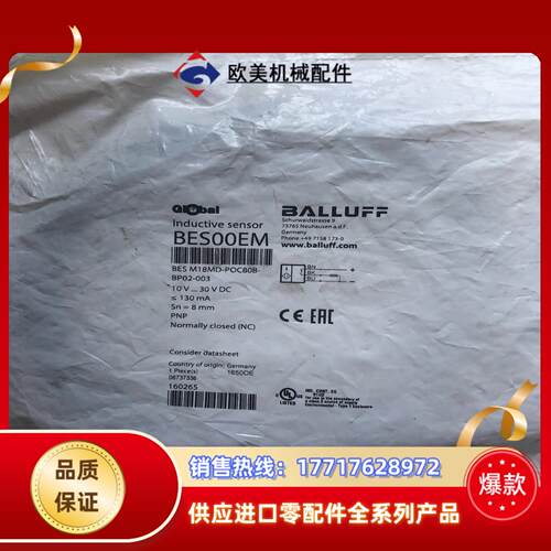 德国巴鲁夫BALLUFF【传感器 BES00EM】BES M议价
