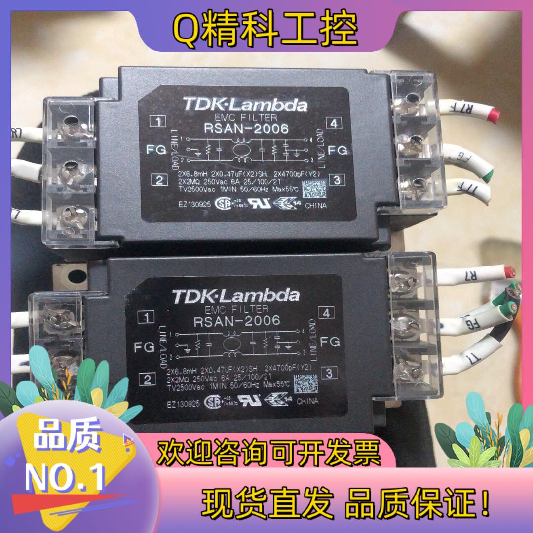 现货原装TDK-Lambda EMC电源滤波器 RSAN-200