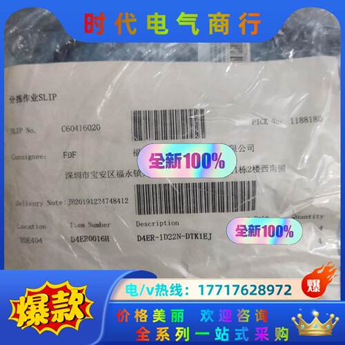 D4ER-1D22N-DTK1EJ  D4ER-1D21N-议价