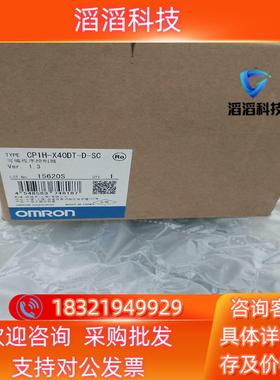 现货CP1H-X40DT-D-SCPLC全新原装里外