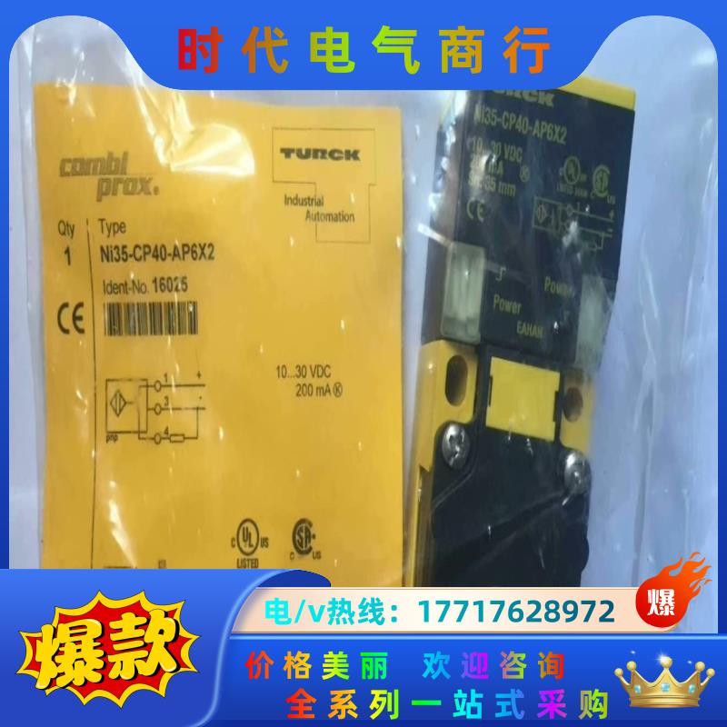 图尔克全新原装正品,接近开关,NI15-M30-AZ3X/S