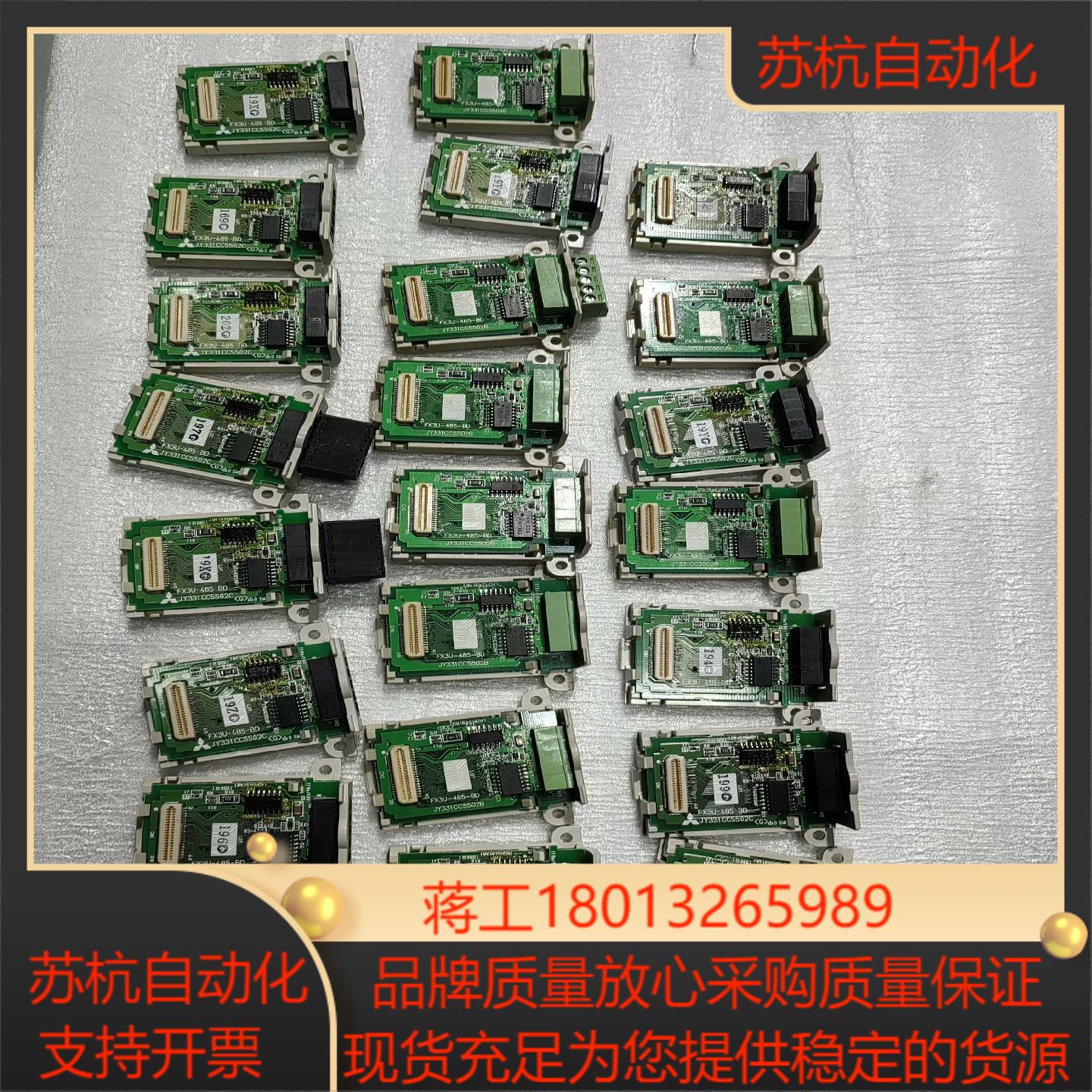 通讯模块FX3U-485-BD