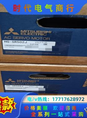 三菱HG-SR502J伺服电机议价