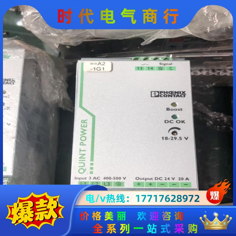 QUINT-PS/3AC/24DC/20菲尼克斯380/24