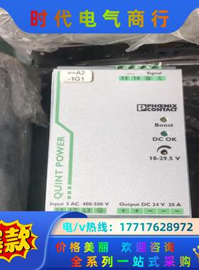 QUINT-PS/3AC/24DC/20菲尼克斯380/24