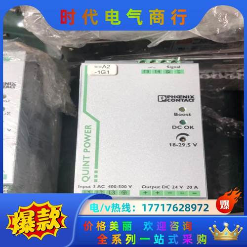 QUINT-PS/3AC/24DC/20菲尼克斯380/24
