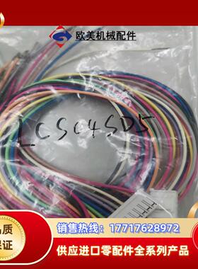 东方马达步进电机驱动器连接线LCS04SD5议价
