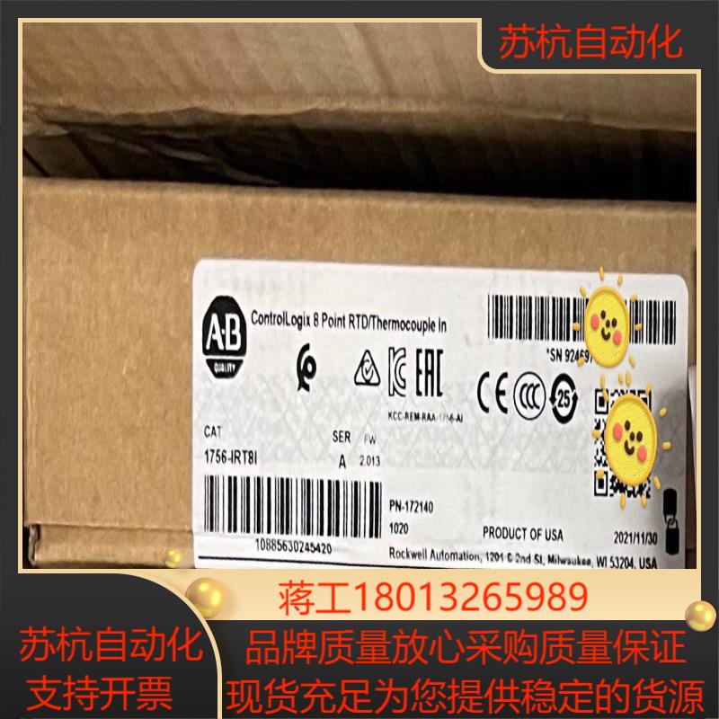 1756-IRT8I全新