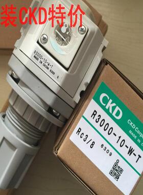 CKD减压阀R3000-10-W-T，R3000-8-W-B3W议价