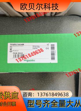 TSXP571634M。全新，，有需要的老板私