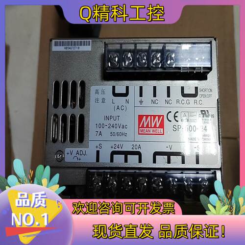 现货台湾明纬开关电源SP-500-24 24V 20A成色