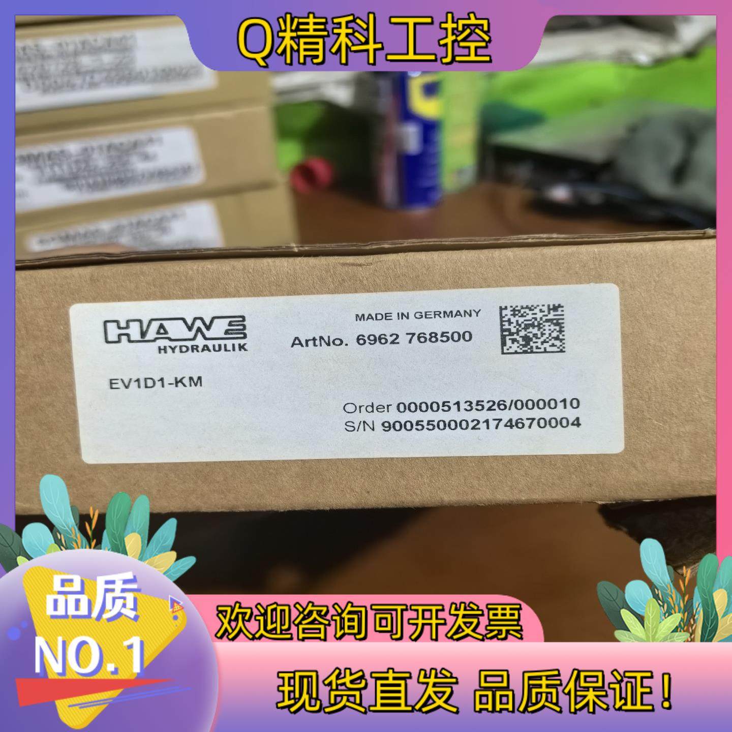 现货HAWE放大器EV1D1-KM带卡槽安装