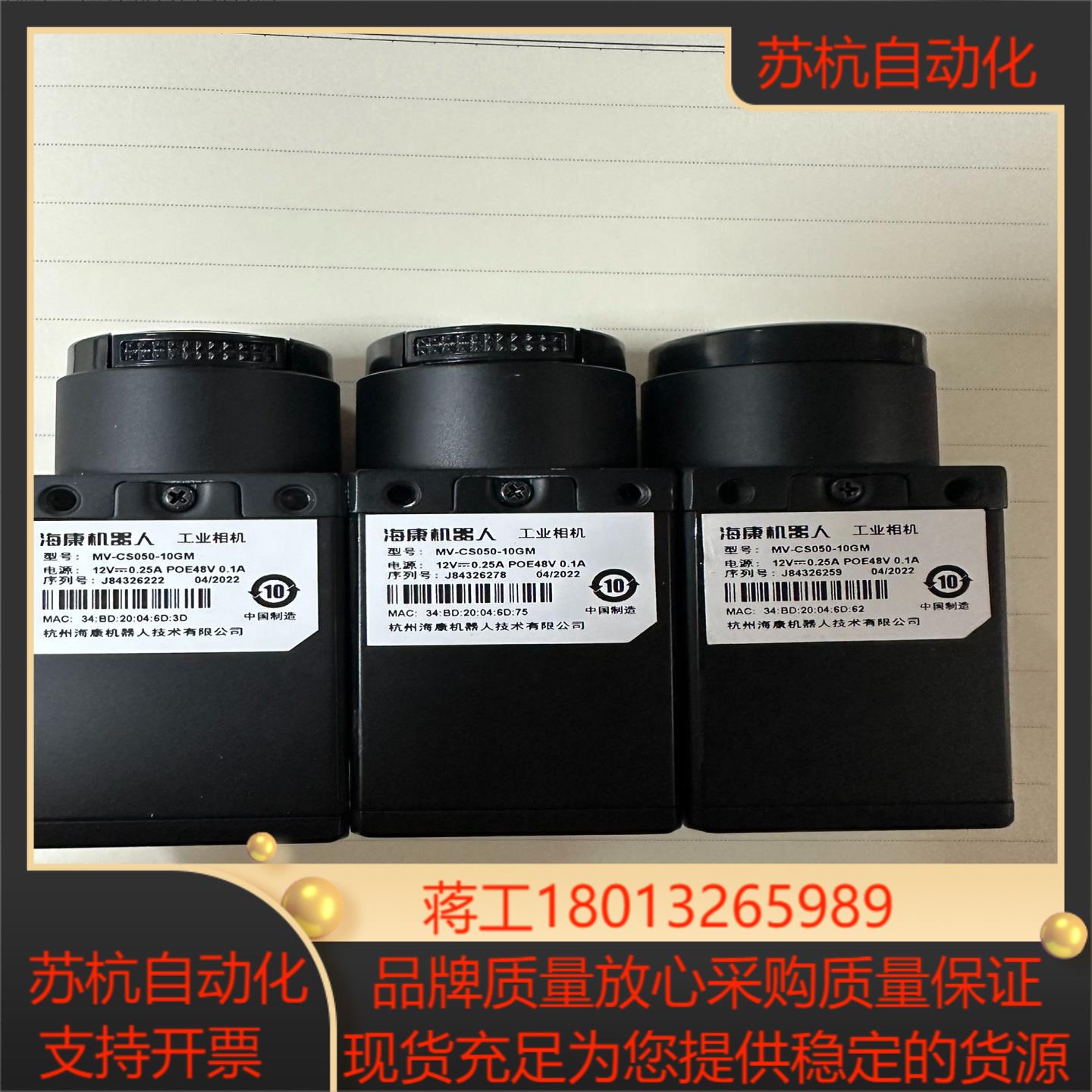 海康相机mv-cs050-10gm 现货需要联系