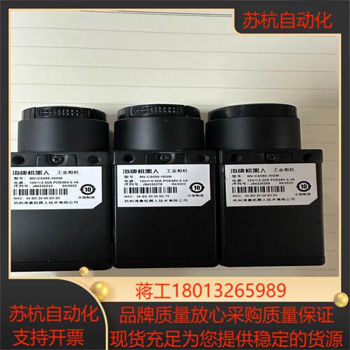 海康相机mv-cs050-10gm 现货需要联系