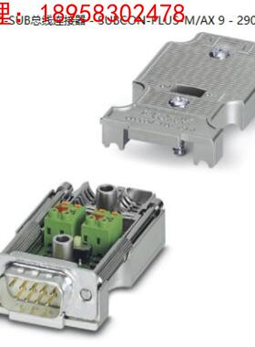 菲尼克斯D-SUB总线连接器 - SUBCON-PLUS-M/AX 9 - 2904467