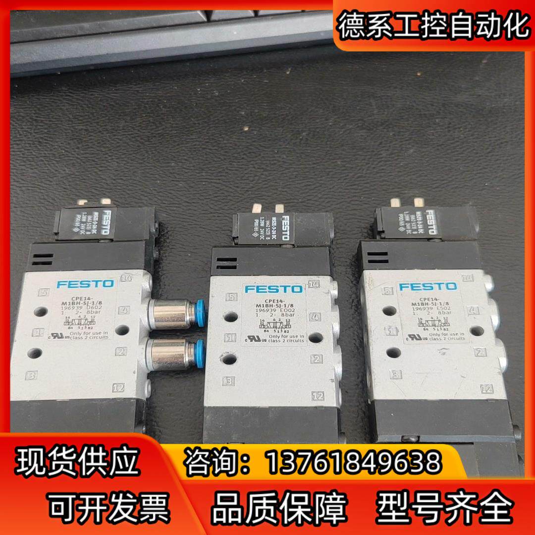 FESTO电磁阀 196939二手包好