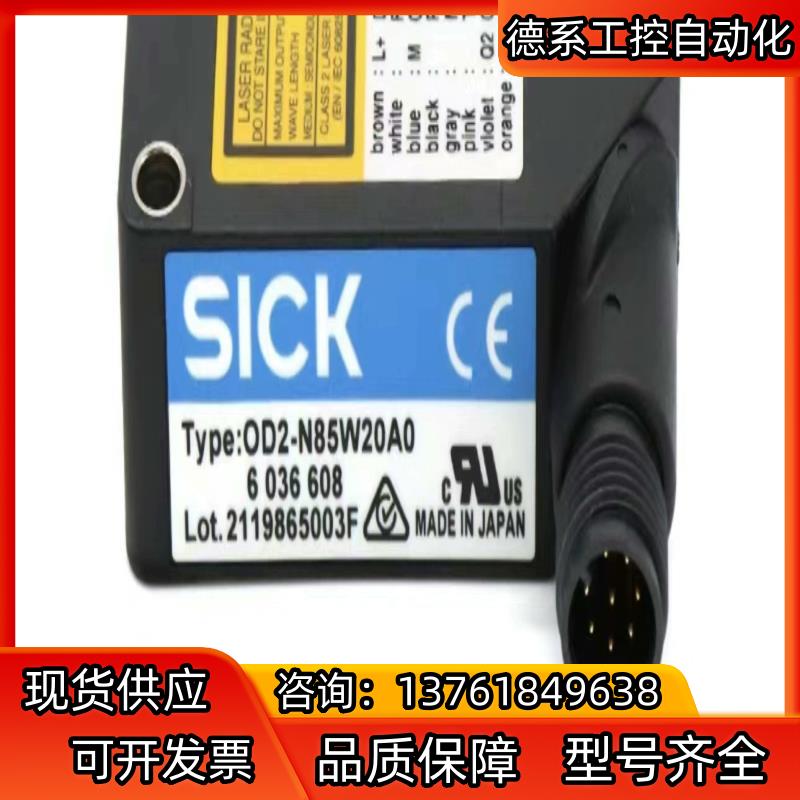 原装SICK 激光距离传感器OD2-N85W20A0 603