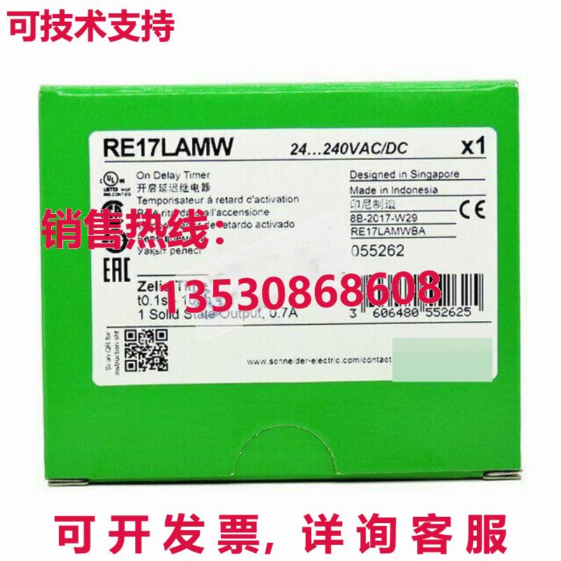 供应原装RE17LAMW时间继电器