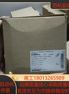 Wohner全新维纳尔备件议价