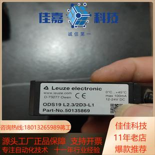 德國Leuze 73277 electronic