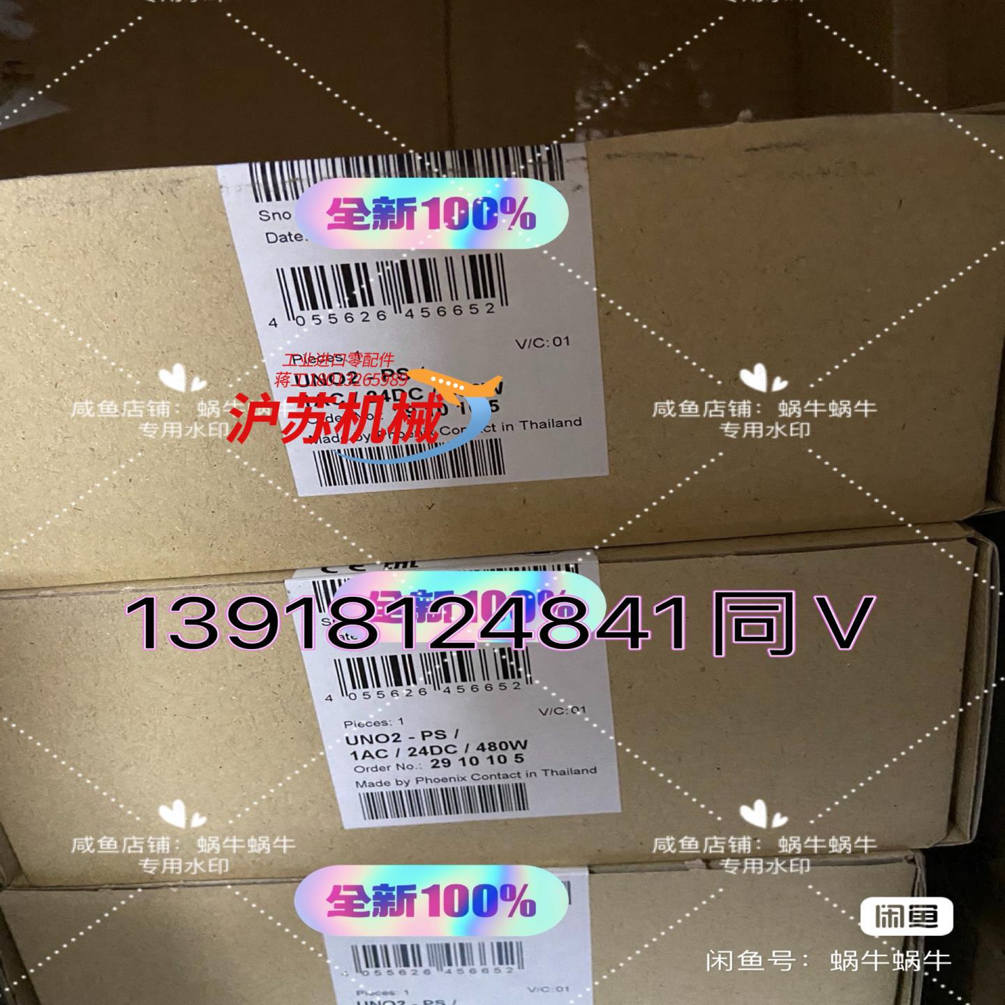 2910105  UNO2-PS/1AC/24DC/480W