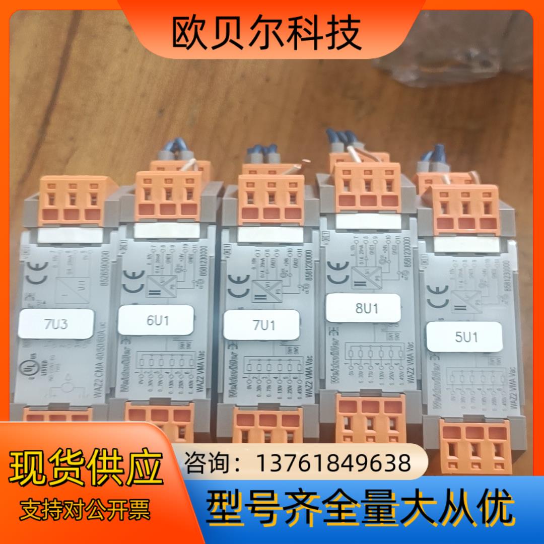 WAZ2  VMA  Vac   8581230000、魏德